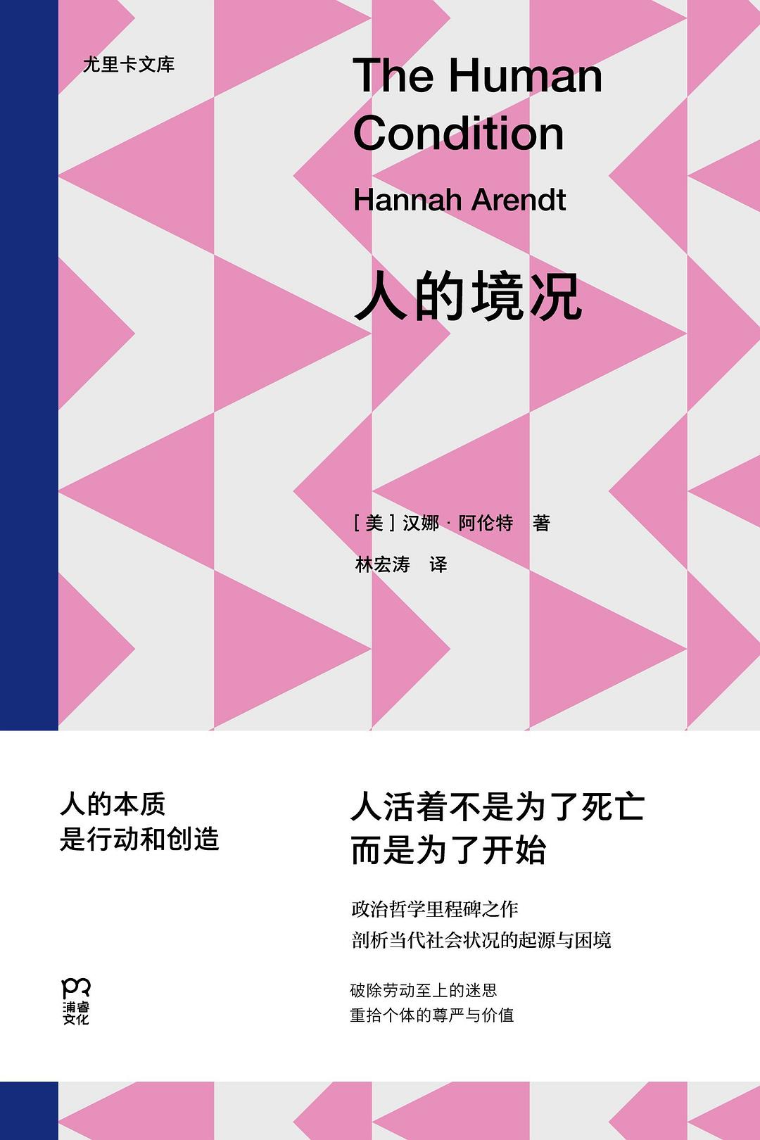 人的境况
